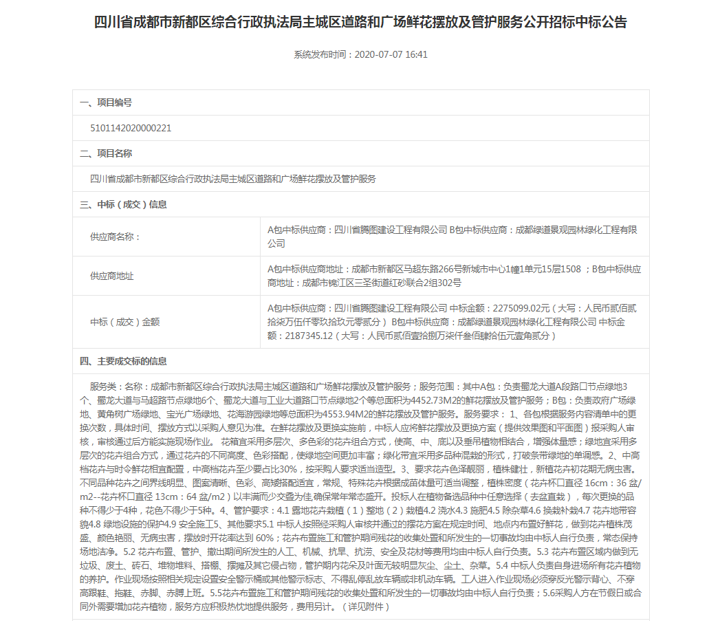 QQ截圖20200710164038.png