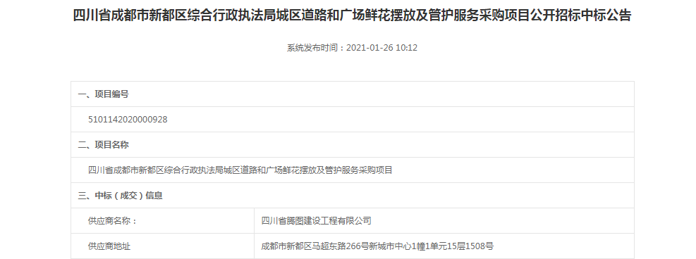 QQ截圖20210127165627.png
